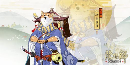 画像ギャラリー No.004のサムネイル画像 / 本格幻想RPG「陰陽師」，式神の編制・育成といったゲームシステムや，新キャラクターの情報が明らかに