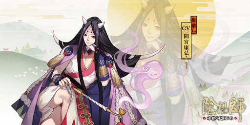 画像ギャラリー No.005のサムネイル画像 / 本格幻想RPG「陰陽師」，式神の編制・育成といったゲームシステムや，新キャラクターの情報が明らかに