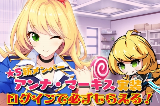 画像ギャラリー No.005のサムネイル画像 / 「マジカルフォーゼ プリズム ガール」ガチャ確率の見直しや新キャラの無料配布を実施