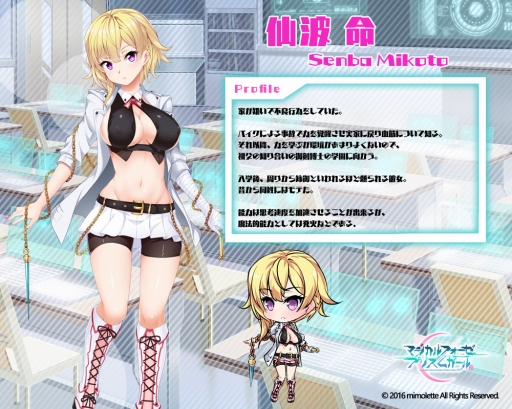 画像ギャラリー No.004のサムネイル画像 / 「マジカルフォーゼ プリズム ガール」新メンバー「仙波命」「宇美奈菜」が実装に