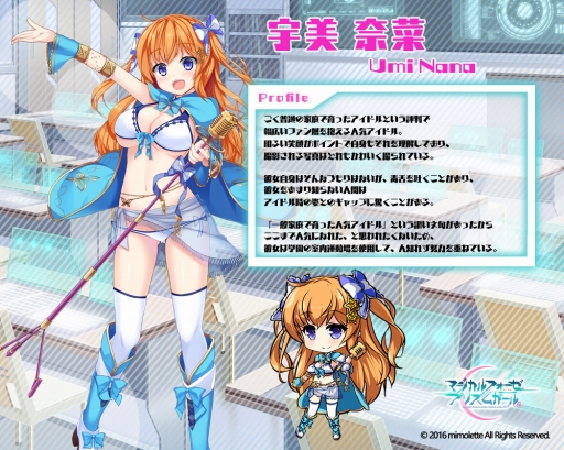 画像ギャラリー No.005のサムネイル画像 / 「マジカルフォーゼ プリズム ガール」新メンバー「仙波命」「宇美奈菜」が実装に