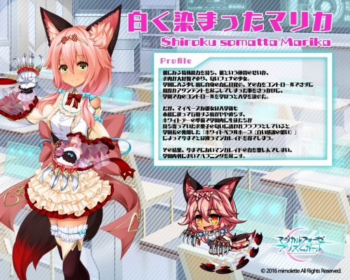 画像ギャラリー No.002のサムネイル画像 / 「マジカルフォーゼ プリズム ガール」でホワイトデーイベントが開催