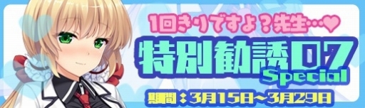 画像ギャラリー No.004のサムネイル画像 / 「マジカルフォーゼ プリズム ガール」でホワイトデーイベントが開催