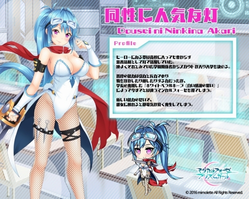 画像ギャラリー No.005のサムネイル画像 / 「マジカルフォーゼ プリズム ガール」でホワイトデーイベントが開催