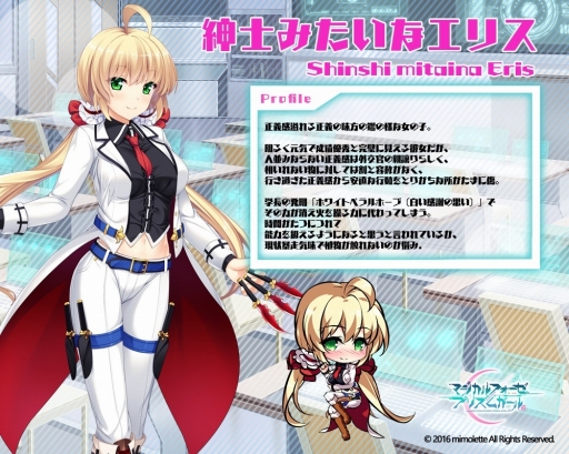 画像ギャラリー No.006のサムネイル画像 / 「マジカルフォーゼ プリズム ガール」でホワイトデーイベントが開催