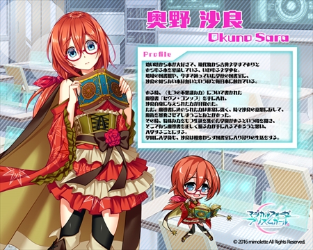 画像ギャラリー No.008のサムネイル画像 / 「マジカルフォーゼ プリズム ガール」,新キャラクター「奥野沙良」と「ルートヴィア姉妹」が登場