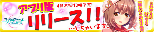 画像ギャラリー No.002のサムネイル画像 / 「マジカルフォーゼ プリズム ガール」新キャラクター「帝嶺才華」と「薙上咲」が実装に。アプリ版の配信も決定