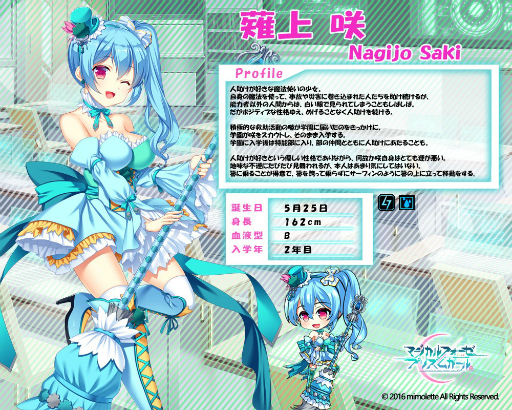 画像ギャラリー No.007のサムネイル画像 / 「マジカルフォーゼ プリズム ガール」新キャラクター「帝嶺才華」と「薙上咲」が実装に。アプリ版の配信も決定