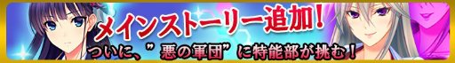 画像ギャラリー No.009のサムネイル画像 / 「マジカルフォーゼ プリズム ガール」新キャラクター「帝嶺才華」と「薙上咲」が実装に。アプリ版の配信も決定