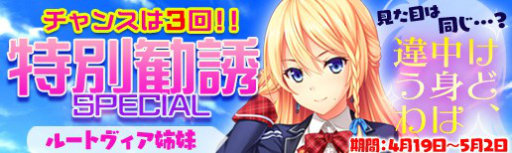 画像ギャラリー No.012のサムネイル画像 / 「マジカルフォーゼ プリズム ガール」新キャラクター「帝嶺才華」と「薙上咲」が実装に。アプリ版の配信も決定