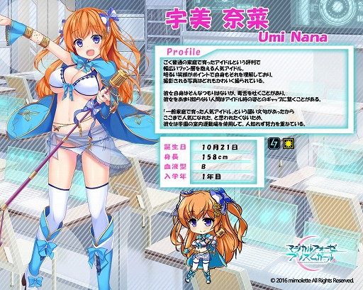 画像ギャラリー No.001のサムネイル画像 / 「マジカルフォーゼ プリズム ガール」,Androidアプリ版が配信開始