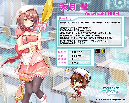 画像ギャラリー No.002のサムネイル画像 / 「マジカルフォーゼ プリズム ガール」,Androidアプリ版が配信開始