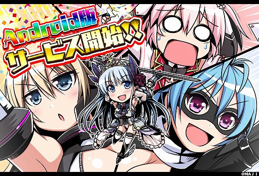 画像ギャラリー No.004のサムネイル画像 / 「マジカルフォーゼ プリズム ガール」,Androidアプリ版が配信開始