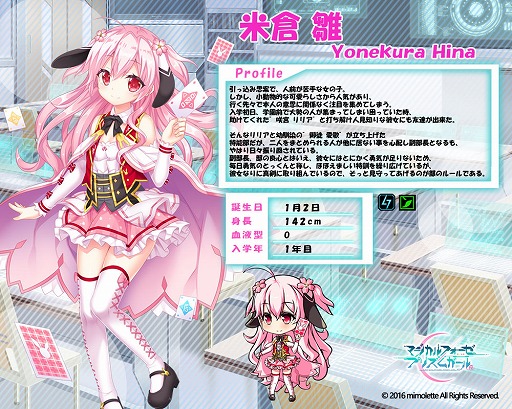 画像ギャラリー No.007のサムネイル画像 / 「マジカルフォーゼ プリズム ガール」,Androidアプリ版が配信開始