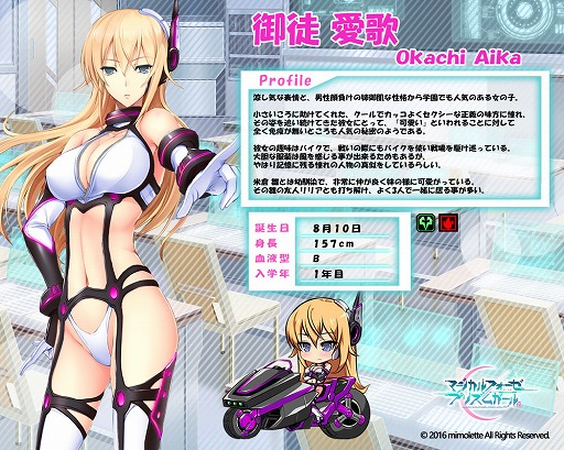 画像ギャラリー No.008のサムネイル画像 / 「マジカルフォーゼ プリズム ガール」,Androidアプリ版が配信開始