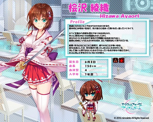 画像ギャラリー No.009のサムネイル画像 / 「マジカルフォーゼ プリズム ガール」,Androidアプリ版が配信開始