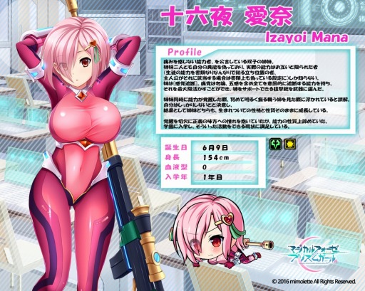 画像ギャラリー No.007のサムネイル画像 / 「マジカルフォーゼ プリズム ガール」新キャラクター「一白 彗」と「紗華城 めぐ」を実装