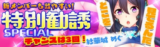 画像ギャラリー No.011のサムネイル画像 / 「マジカルフォーゼ プリズム ガール」新キャラクター「一白 彗」と「紗華城 めぐ」を実装