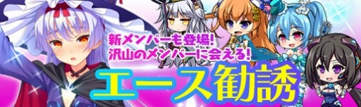 画像ギャラリー No.013のサムネイル画像 / 「マジカルフォーゼ プリズム ガール」新キャラクター「一白 彗」と「紗華城 めぐ」を実装