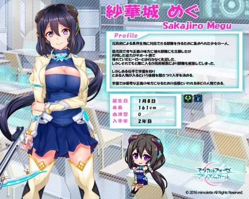 画像ギャラリー No.015のサムネイル画像 / 「マジカルフォーゼ プリズム ガール」新キャラクター「一白 彗」と「紗華城 めぐ」を実装