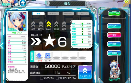 画像ギャラリー No.003のサムネイル画像 / 「マジカルフォーゼ プリズム ガール」,最高ランク★6などが新規実装