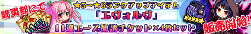 画像ギャラリー No.004のサムネイル画像 / 「マジカルフォーゼ プリズム ガール」,最高ランク★6などが新規実装