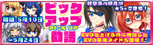 画像ギャラリー No.005のサムネイル画像 / 「マジカルフォーゼ プリズム ガール」,最高ランク★6などが新規実装