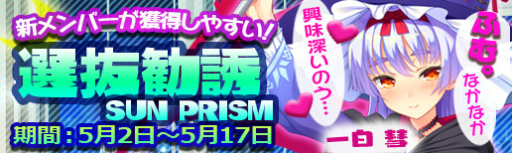 画像ギャラリー No.013のサムネイル画像 / 「マジカルフォーゼ プリズム ガール」,最高ランク★6などが新規実装