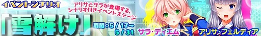 画像ギャラリー No.002のサムネイル画像 / 「マジカルフォーゼ プリズム ガール」,新キャラ「アリサ・フェルディア」と「サラ・ディエム」が登場