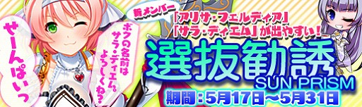 画像ギャラリー No.014のサムネイル画像 / 「マジカルフォーゼ プリズム ガール」,新キャラ「アリサ・フェルディア」と「サラ・ディエム」が登場