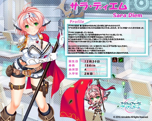 画像ギャラリー No.017のサムネイル画像 / 「マジカルフォーゼ プリズム ガール」,新キャラ「アリサ・フェルディア」と「サラ・ディエム」が登場