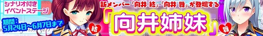 画像ギャラリー No.001のサムネイル画像 / 「マジカルフォーゼ プリズム ガール」,新キャラクター向井 結と向井 舞が登場
