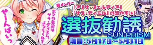 画像ギャラリー No.016のサムネイル画像 / 「マジカルフォーゼ プリズム ガール」,新キャラクター向井 結と向井 舞が登場