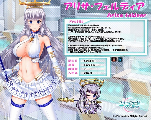 画像ギャラリー No.017のサムネイル画像 / 「マジカルフォーゼ プリズム ガール」,新キャラクター向井 結と向井 舞が登場