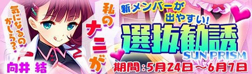 画像ギャラリー No.022のサムネイル画像 / 「マジカルフォーゼ プリズム ガール」,新キャラクター向井 結と向井 舞が登場