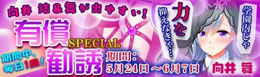 画像ギャラリー No.023のサムネイル画像 / 「マジカルフォーゼ プリズム ガール」,新キャラクター向井 結と向井 舞が登場