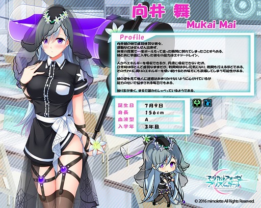 画像ギャラリー No.025のサムネイル画像 / 「マジカルフォーゼ プリズム ガール」,新キャラクター向井 結と向井 舞が登場