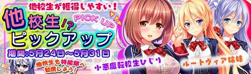 画像ギャラリー No.026のサムネイル画像 / 「マジカルフォーゼ プリズム ガール」,新キャラクター向井 結と向井 舞が登場