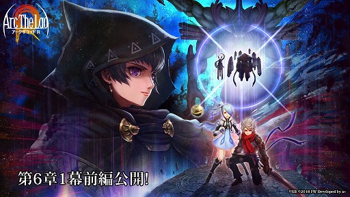 画像ギャラリー No.001のサムネイル画像 / 「アークザラッド R」で第6章が公開。記念キャンペーンなども実施中