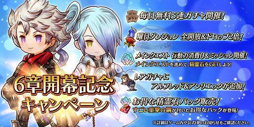 画像ギャラリー No.002のサムネイル画像 / 「アークザラッド R」で第6章が公開。記念キャンペーンなども実施中