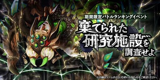 画像ギャラリー No.001のサムネイル画像 / 「アークザラッド R」,★5装備“疾雷のタリスマン”が登場するランキングイベントを開始