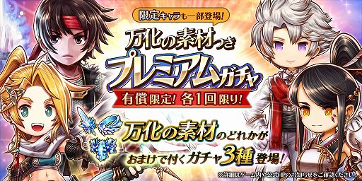 画像ギャラリー No.002のサムネイル画像 / 「アークザラッド R」,★5装備“疾雷のタリスマン”が登場するランキングイベントを開始