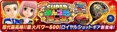 ꡼ No.002Υͥ / ֤ߤ󥴥ס緿㥤٥ȡSUPERߤ󥴥եɤ򳫺šեåפо줹ָꥤ٥Ȥ»