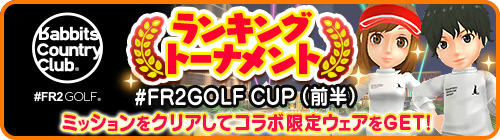 ꡼ No.002Υͥ / ֤ߤ󥴥סե֥ɡ#FR2GOLFɤȤΥܥ٥Ȥ򳫺