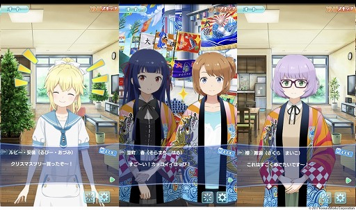 画像ギャラリー No.003のサムネイル画像 / 「ソラとウミのアイダ」,イベント“大漁フェス”を開催