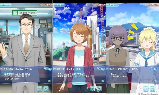 画像ギャラリー No.006のサムネイル画像 / 「ソラとウミのアイダ」,イベント“ゴールデンモナイト捜索作戦”を開催