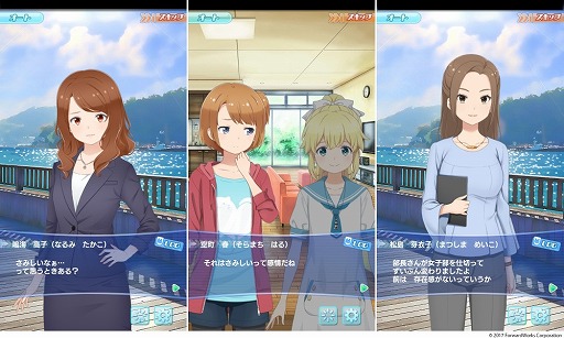 画像ギャラリー No.001のサムネイル画像 / 「ソラとウミのアイダ」,メインストーリーの23話などが実装