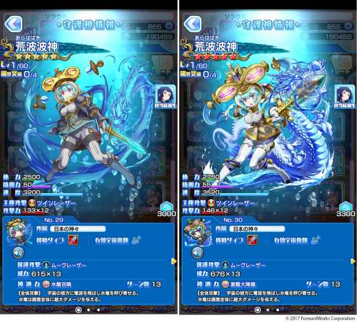 画像ギャラリー No.003のサムネイル画像 / 「ソラとウミのアイダ」,イベント「超巨大宇宙魚捕獲作戦!?」が本日スタート