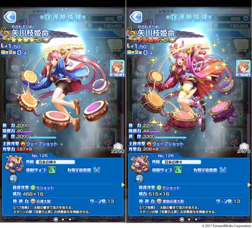 画像ギャラリー No.004のサムネイル画像 / 「ソラとウミのアイダ」,イベント「超巨大宇宙魚捕獲作戦!?」が本日スタート