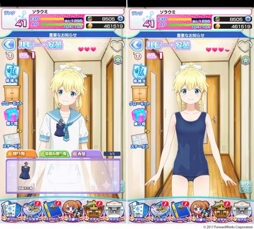 画像ギャラリー No.006のサムネイル画像 / 「ソラとウミのアイダ」,イベント「超巨大宇宙魚捕獲作戦!?」が本日スタート